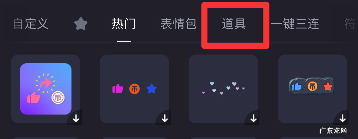 必剪怎么打马赛克