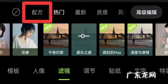 醒图怎么保存自己调的滤镜