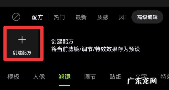 醒图怎么保存自己调的滤镜