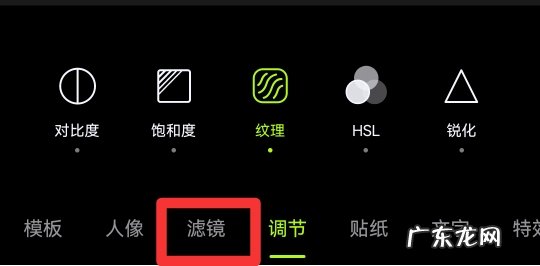醒图怎么保存自己调的滤镜