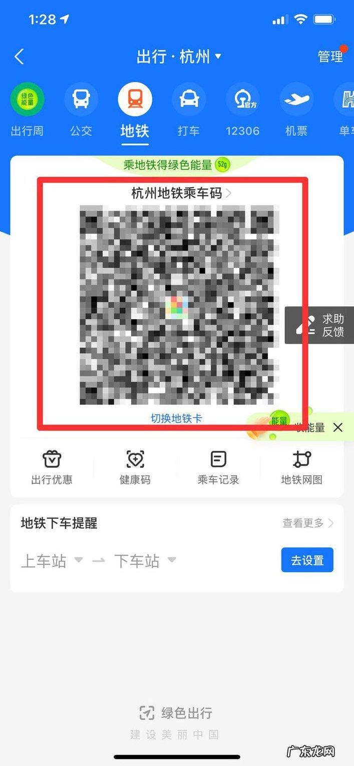 坐地铁用手机怎么支付