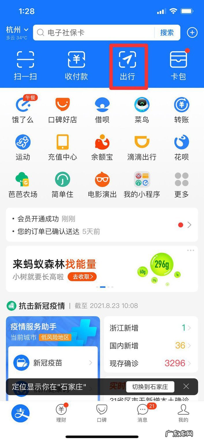 坐地铁用手机怎么支付