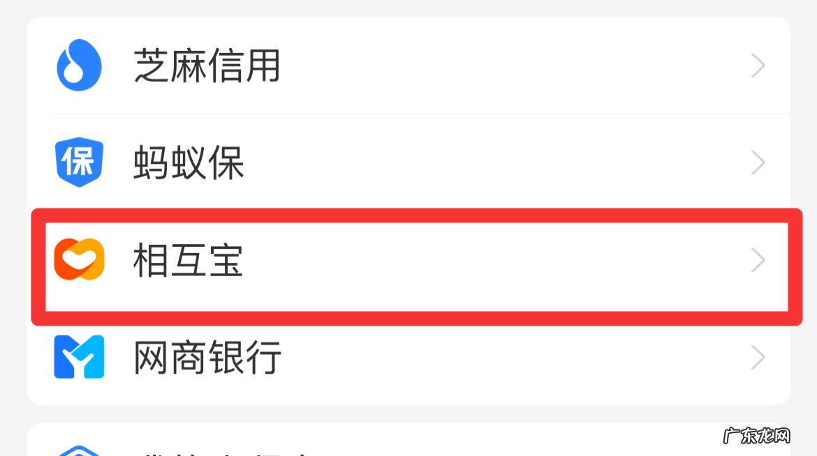 如何取消相互宝分摊