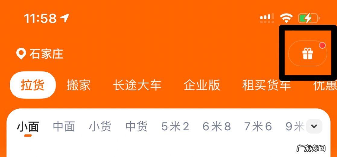 货拉拉怎么领优惠券