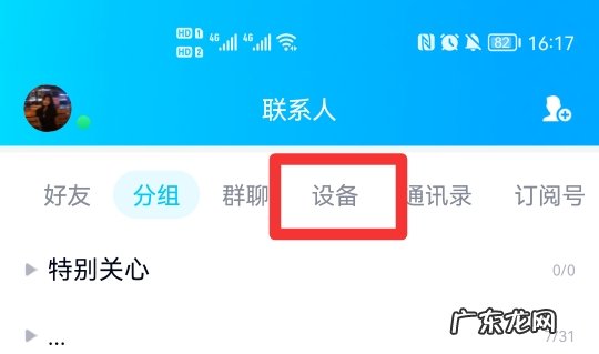 qq传输助手在哪里