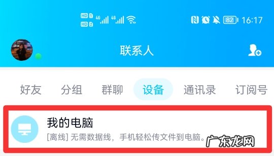 qq传输助手在哪里