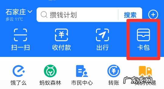 手机怎么查身份证号码