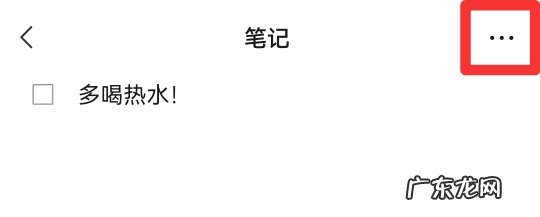 微信待办事项怎么用