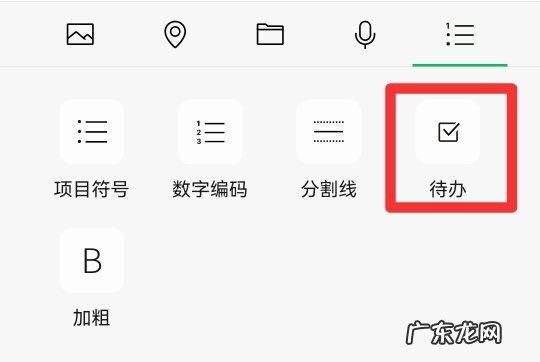 微信待办事项怎么用