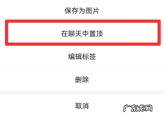 微信待办事项怎么用