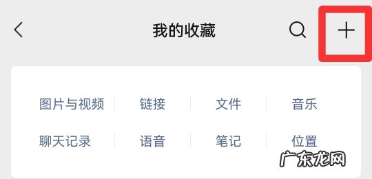 微信待办事项怎么用