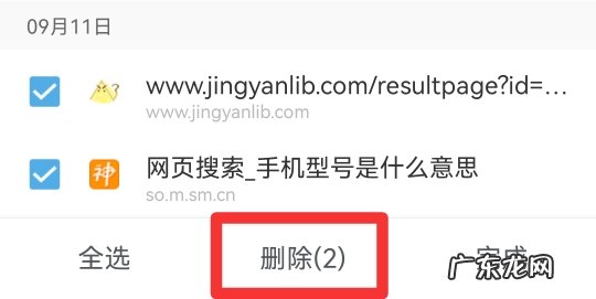 怎么查找uc删除浏览历史记录