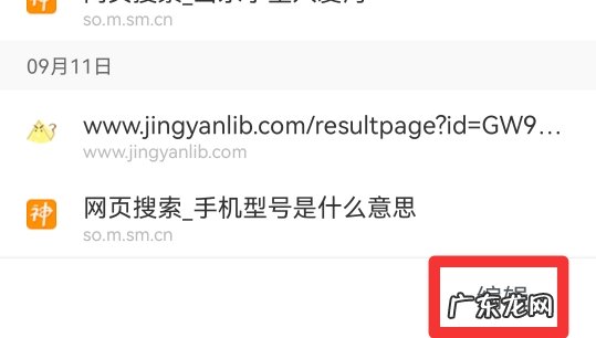 怎么查找uc删除浏览历史记录