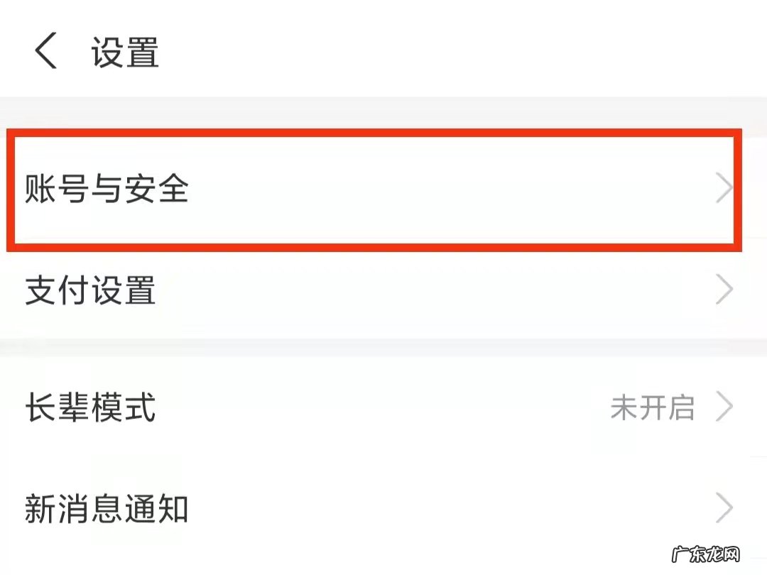 支付宝账号如何注销掉