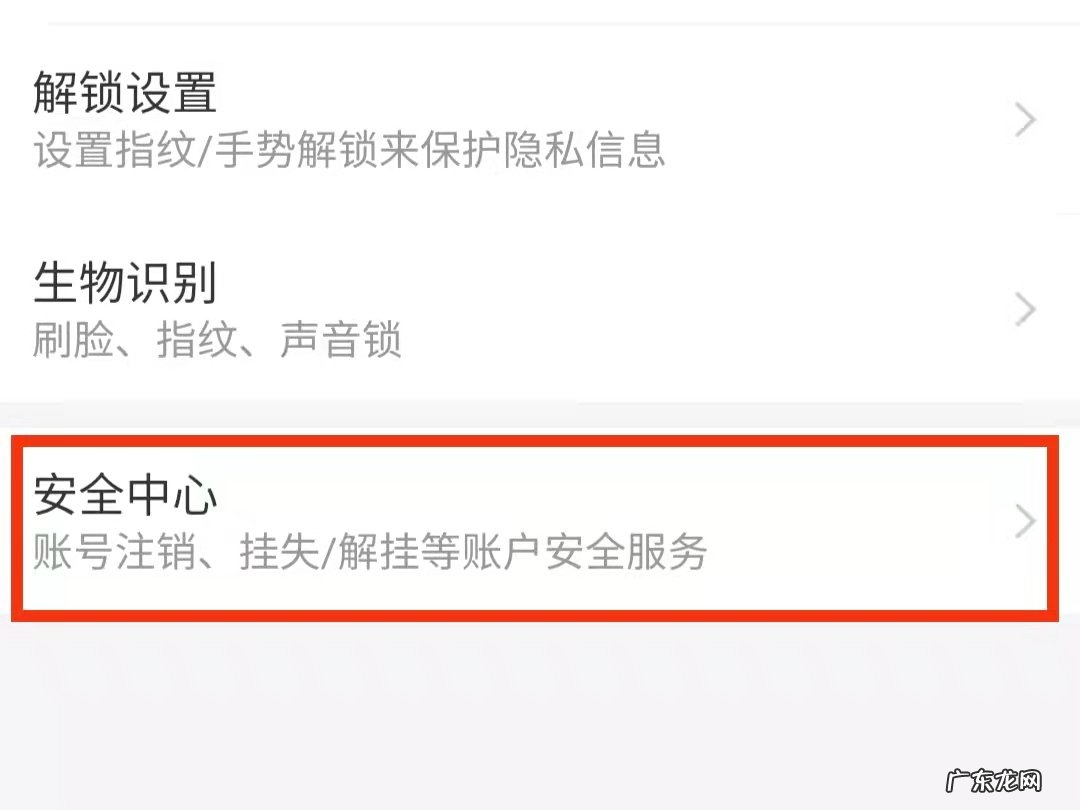 支付宝账号如何注销掉
