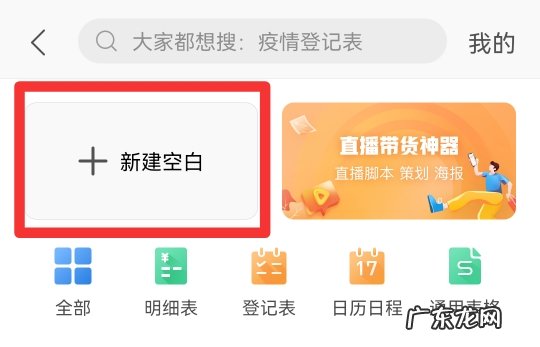 手机怎么做表格excel表格
