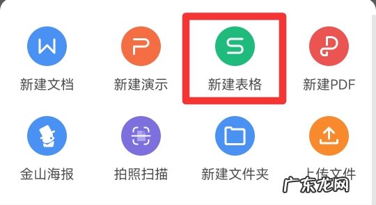 手机怎么做表格excel表格