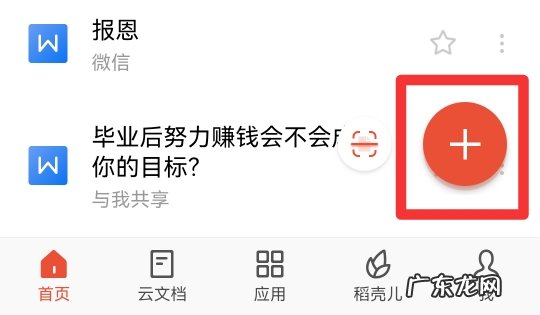 手机怎么做表格excel表格