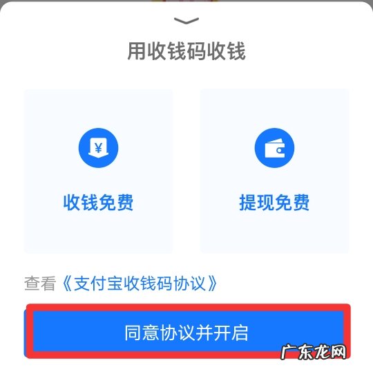 如何申请一个商家收款码