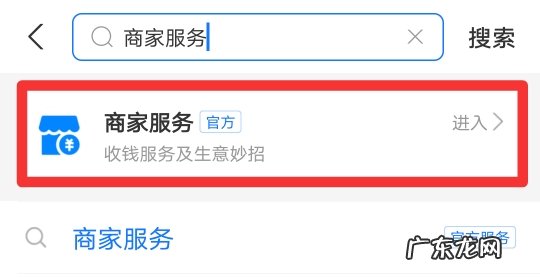 如何申请一个商家收款码