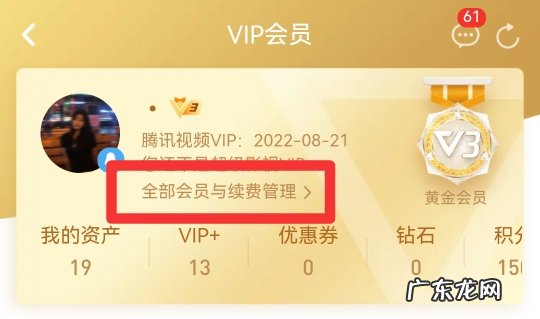 怎么关闭腾讯会员