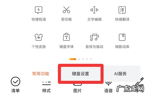 手机输入法上移了怎么办