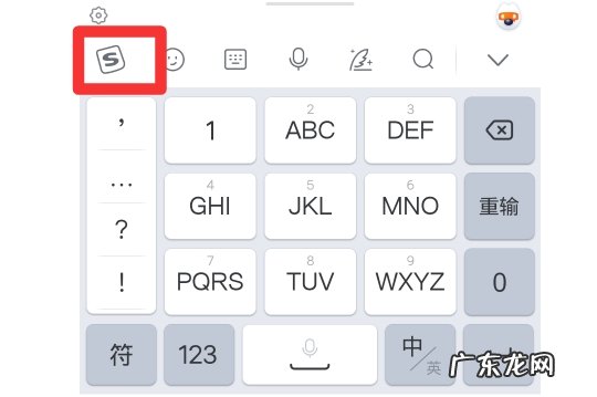 手机输入法上移了怎么办