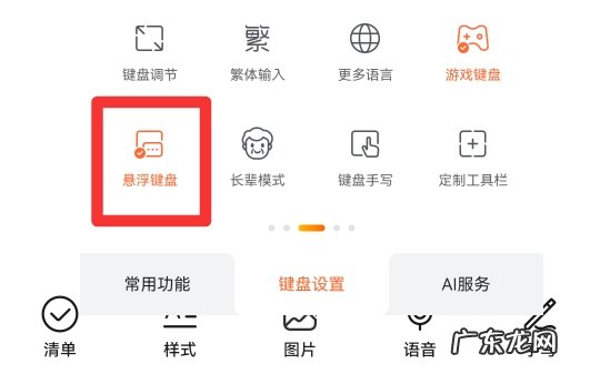 手机输入法上移了怎么办