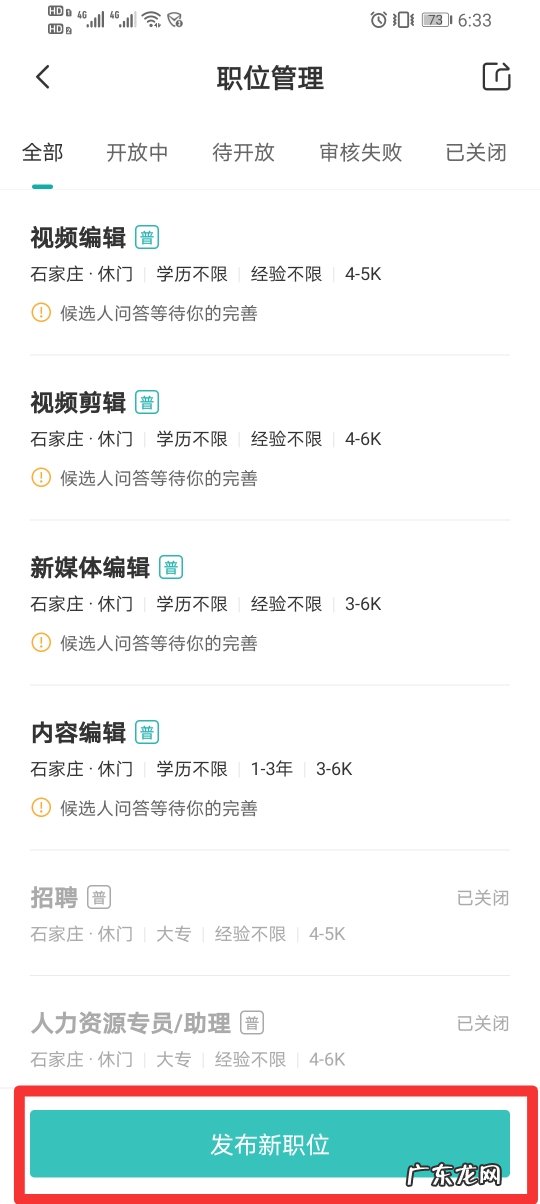 在boss直聘上怎么招人