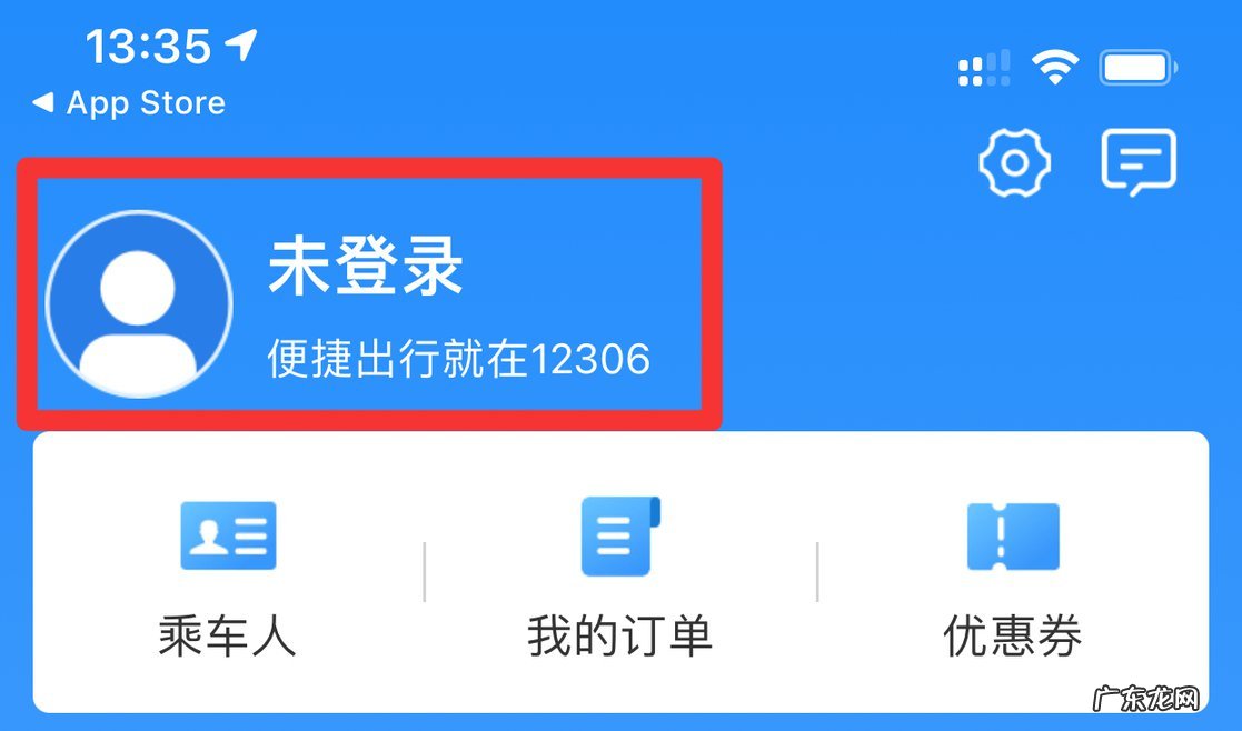 怎样注册12306在手机购买火车票