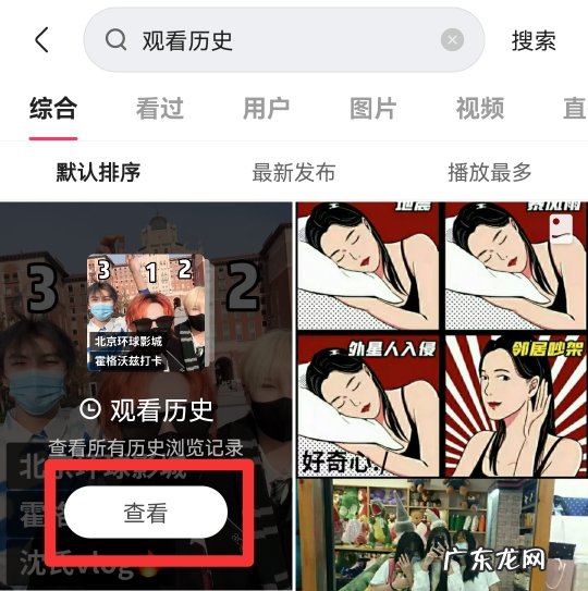 快手怎么看直播足迹