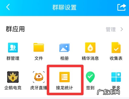 qq怎么接龙名字怎么按顺序接