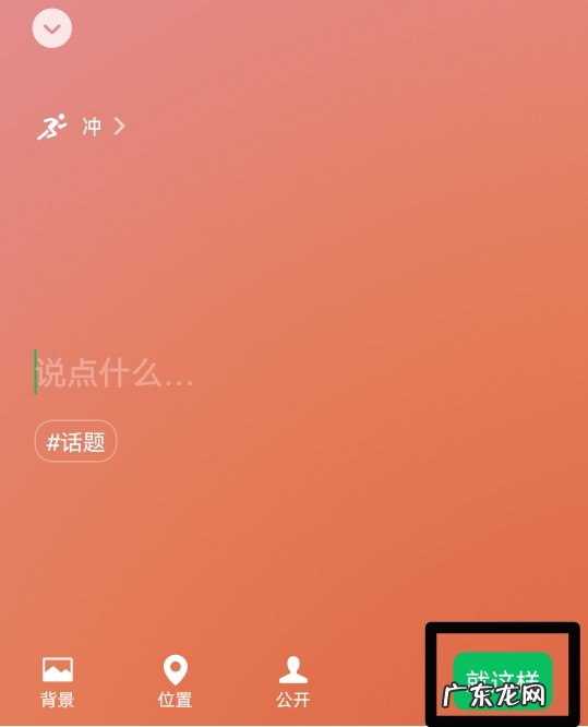 怎么修改微信状态