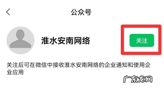 企业微信消息怎么在微信内查看