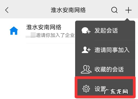 企业微信消息怎么在微信内查看