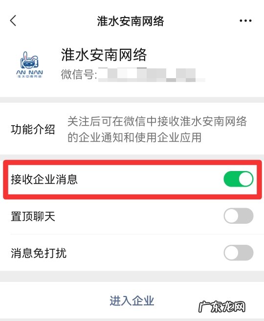 企业微信消息怎么在微信内查看