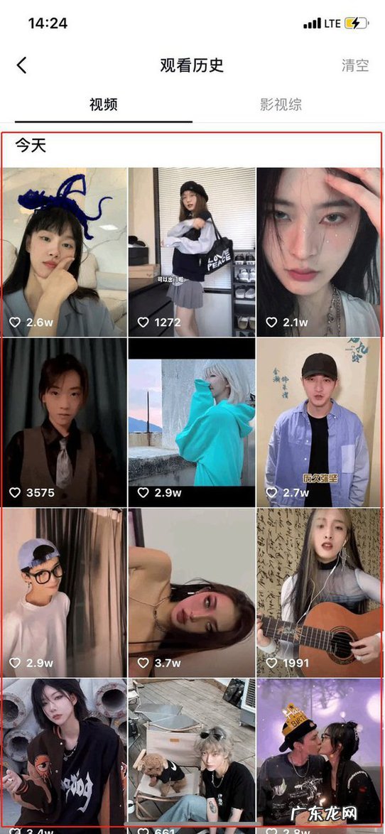 抖音里怎么看浏览过的足迹