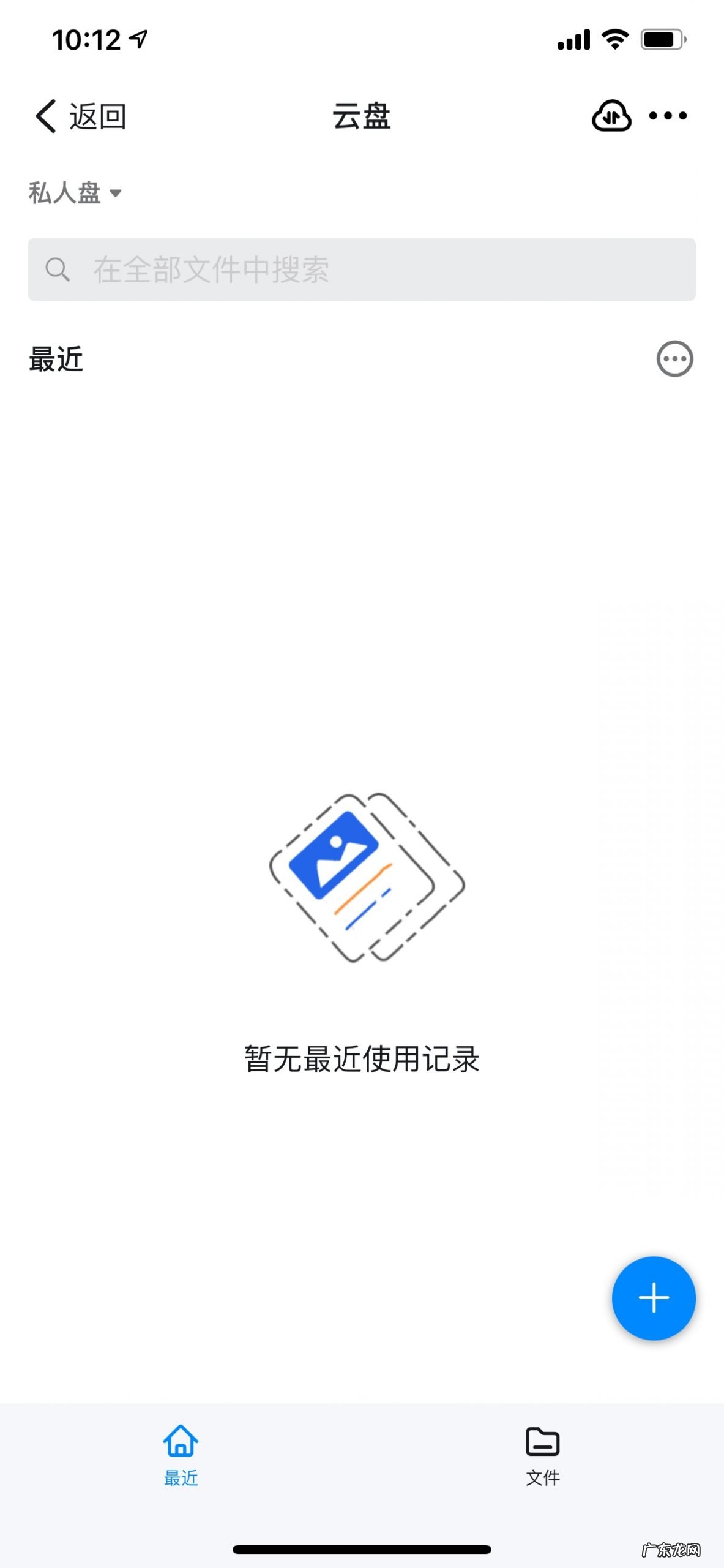 钉钉钉盘在哪里