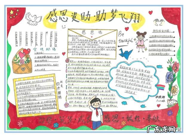 普通话手抄报全国一等奖 一等奖普通话手抄报内容