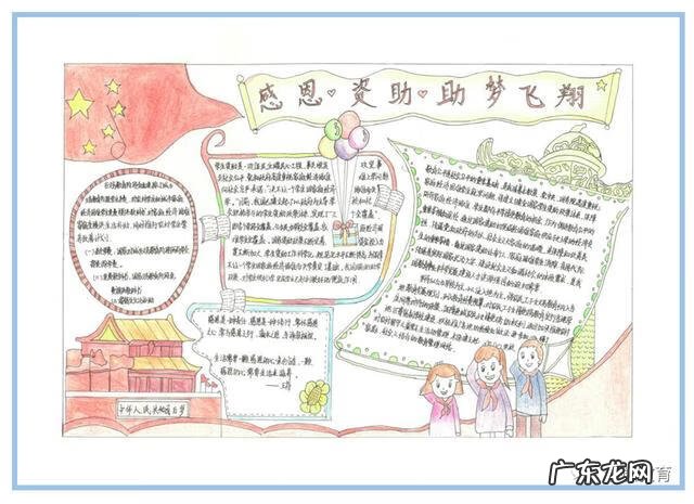 普通话手抄报全国一等奖 一等奖普通话手抄报内容