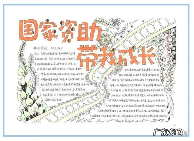 普通话手抄报全国一等奖 一等奖普通话手抄报内容