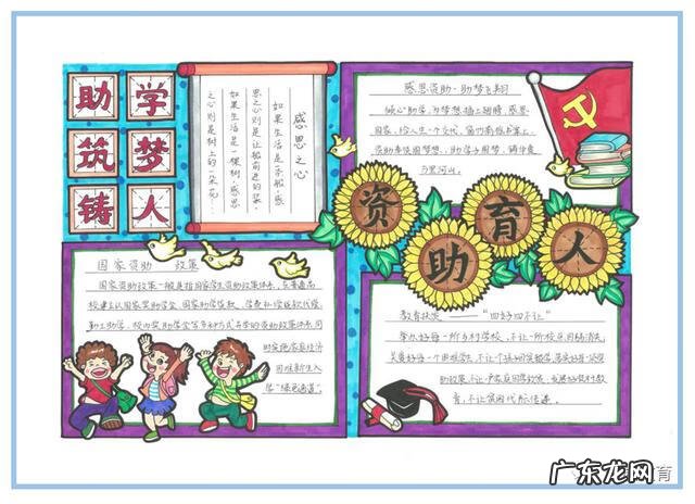 普通话手抄报全国一等奖 一等奖普通话手抄报内容