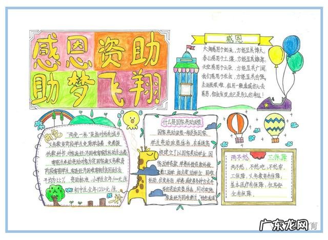 普通话手抄报全国一等奖 一等奖普通话手抄报内容