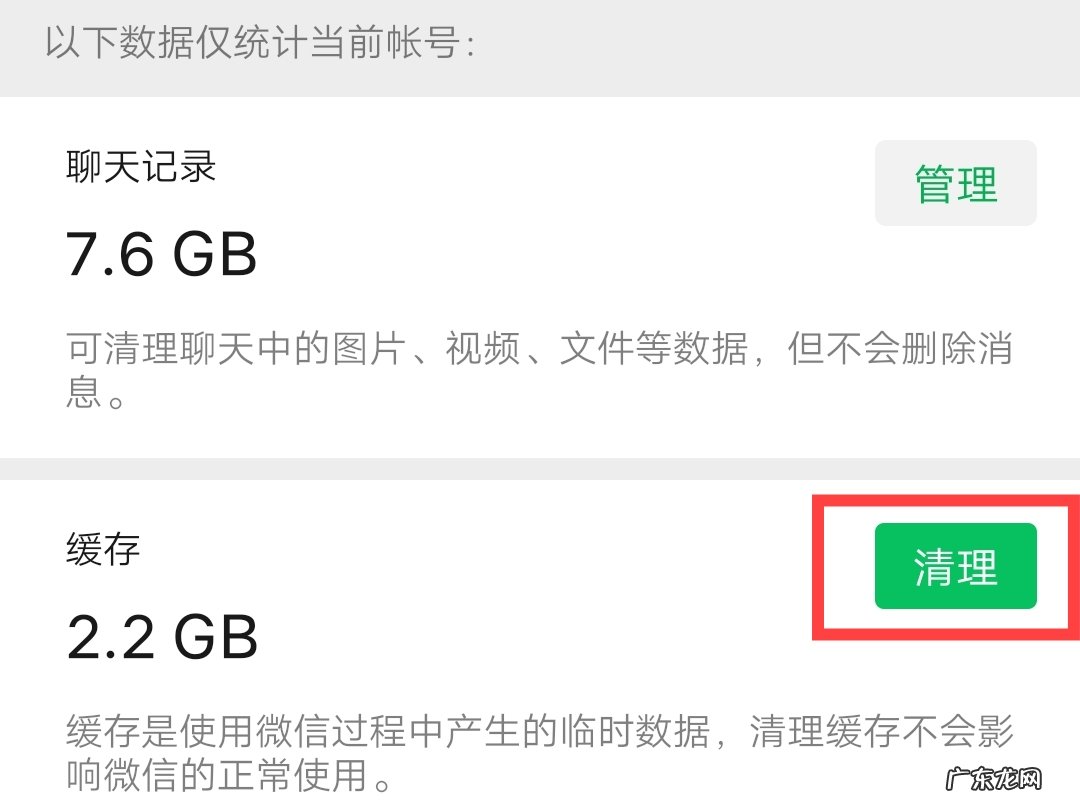 微信群聊缩略头像怎样更新