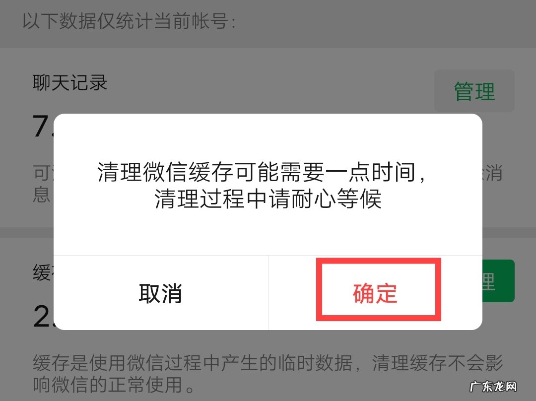微信群聊缩略头像怎样更新
