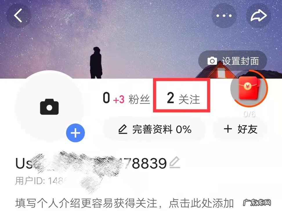 快手极速版关注的人在哪找