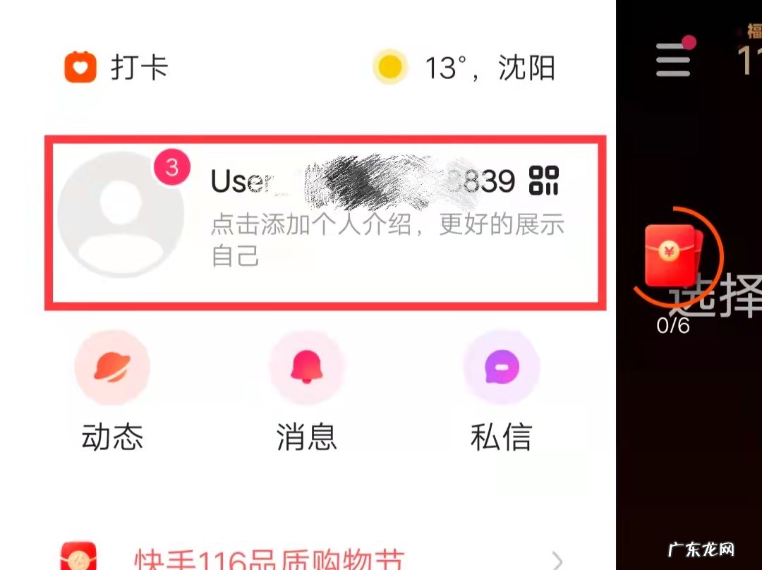 快手极速版关注的人在哪找