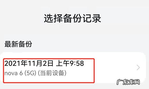 通话记录删除了怎么恢复