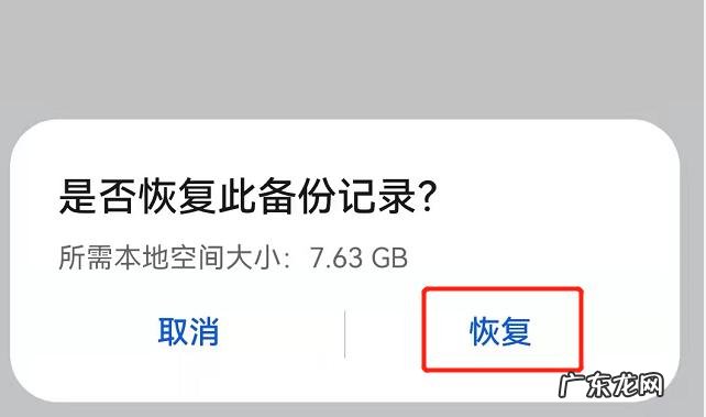 通话记录删除了怎么恢复