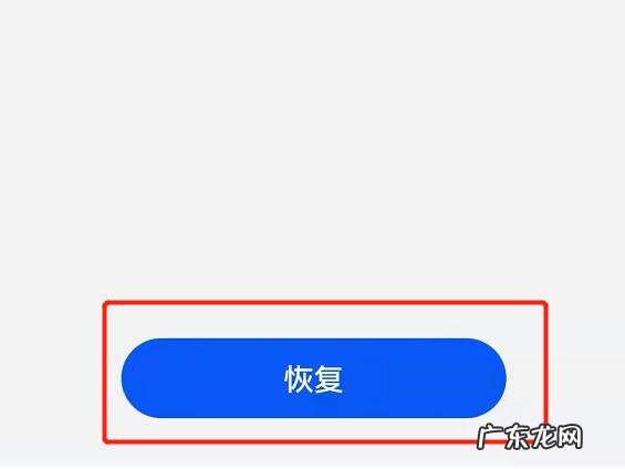 通话记录删除了怎么恢复